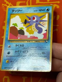 POKEMON TCG HORSEA NO. 116 GLOSSY VENDING SERIES MP JAPANESE - Image 4