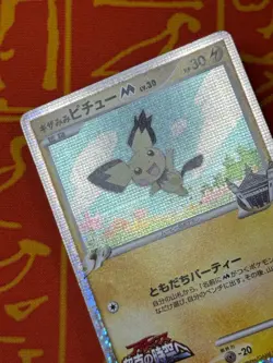 POKEMON TCG SPIKY-EARED PICHU 011/022 HOLO MOVIE COMMEMORATION PACK HP JAPANESE - Image 3