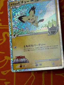 POKEMON TCG SPIKY-EARED PICHU 011/022 HOLO MOVIE COMMEMORATION PACK HP JAPANESE - Image 4