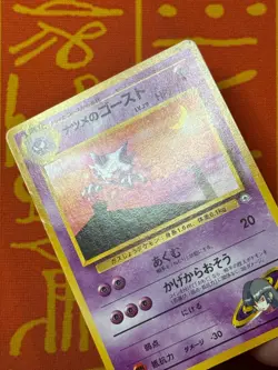 POKEMON TCG SABRINA'S HAUNTER 29 NO. 093 NON-HOLO GYM SERIES LP JAPANESE - Image 3