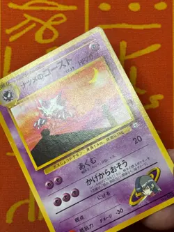 POKEMON TCG SABRINA'S HAUNTER 29 NO. 093 NON-HOLO GYM SERIES LP JAPANESE - Image 4