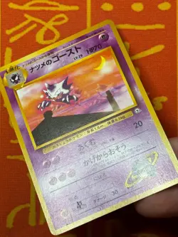 POKEMON TCG SABRINA'S HAUNTER 29 NO. 093 NON-HOLO GYM SERIES LP JAPANESE - Image 5