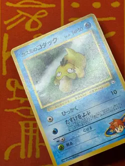 POKEMON TCG MISTY'S PSYDUCK 15 NO. 054 NON-HOLO GYM SERIES LP JAPANESE - Image 3