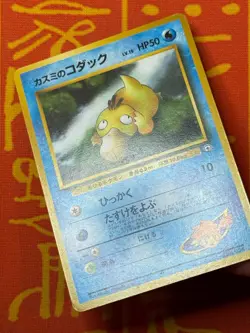 POKEMON TCG MISTY'S PSYDUCK 15 NO. 054 NON-HOLO GYM SERIES LP JAPANESE - Image 4