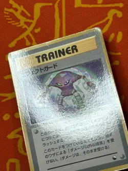POKEMON TCG GUARD SPEC GLOSSY VENDING SERIES MP JAPANESE - Image 3