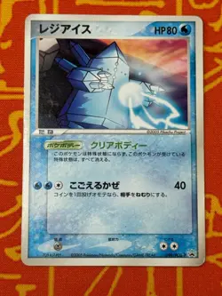 POKEMON TCG REGICE 098/PCG-P NON HOLO LUCARIO MOVIE PROMO HP JAPANESE - Image 1