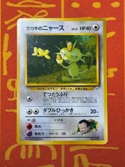 POKEMON TCG GIOVANNI'S MEOWTH 12 NO. 052 NON-HOLO GYM SERIES LP JAPANESE - Image 1