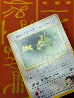 POKEMON TCG GIOVANNI'S MEOWTH 12 NO. 052 NON-HOLO GYM SERIES LP JAPANESE - Image 3