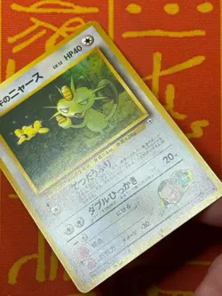 POKEMON TCG GIOVANNI'S MEOWTH 12 NO. 052 NON-HOLO GYM SERIES LP JAPANESE - Image 4