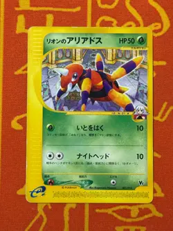 POKEMON TCG OAKLEY'S ARIADOS 001/018 THEATRE VS PROMO HP JAPANESE - Image 1