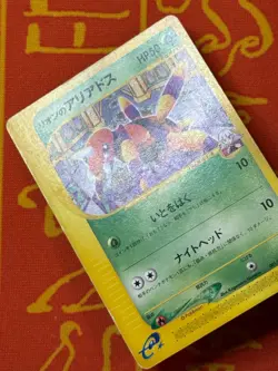 POKEMON TCG OAKLEY'S ARIADOS 001/018 THEATRE VS PROMO HP JAPANESE - Image 3