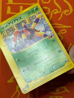 POKEMON TCG OAKLEY'S ARIADOS 001/018 THEATRE VS PROMO HP JAPANESE - Image 4