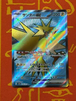 POKEMON TCG ZAPDOS EX 194/165 sv2a FULL ART HOLO 151 NM JAPANESE - Image 1