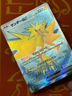 POKEMON TCG ZAPDOS EX 194/165 sv2a FULL ART HOLO 151 NM JAPANESE - Image 3