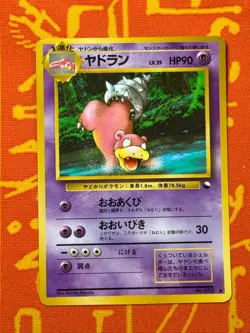 POKEMON TCG SLOWBRO NO. 080 GLOSSY VENDING SERIES MP JAPANESE - Image 1