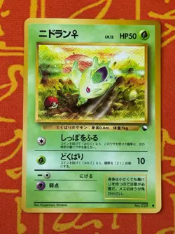 POKEMON TCG VENDING SERIES NIDORAN FEMALE NO. 029 LIGHT PLAY GLOSSY JAPANESE - Image 1