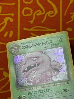 POKEMON TCG DARK WEEZING NO. 110 HOLO RARE NEAR MINT JAPANESE ROCKET GANG - Image 4
