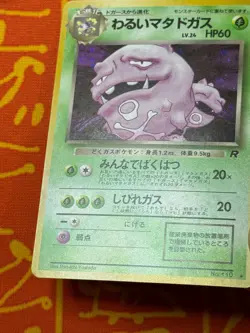 POKEMON TCG DARK WEEZING NO. 110 HOLO RARE NEAR MINT JAPANESE ROCKET GANG - Image 5