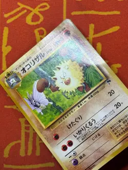 POKEMON TCG PRIMEAPE NO. 057 NON-HOLO SOUTHERN ISLANDS HP JAPANESE - Image 3