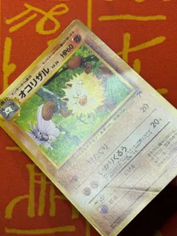 POKEMON TCG PRIMEAPE NO. 057 NON-HOLO SOUTHERN ISLANDS HP JAPANESE - Image 4