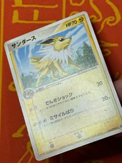 POKEMON TCG JOLTEON 106/PCG-P NON HOLO MEIJI CHOCOLATE PROMO LP JAPANESE - Image 4