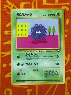 POKEMON TCG TANGELA NO. 114 GLOSSY VENDING SERIES MP JAPANESE - Image 1