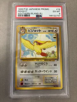 PSA 6 1999 Pokemon Japanese Pidgeot #018 Southern Islands R.I. Rare Promo - Image 1