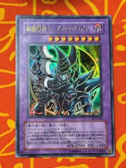 YUGIOH DARK PALADIN ULTRA RARE MODERATE PLAY SY2-001 JAPANESE - Image 1