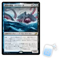JAPANESE GYRUDA, DOOM OF DEPTHS Ikoria IKO Magic MTG MINT CARD - Image 1