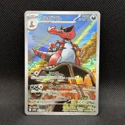 Krookodile 143/086 Pokemon Card SV11B: Black Bolt Holo (Japanese) - NM - Image 1