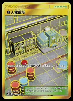 Pokemon Card - Power Plant Japanese SM11b Dream League 075/049 Ultra Rare - Image 1