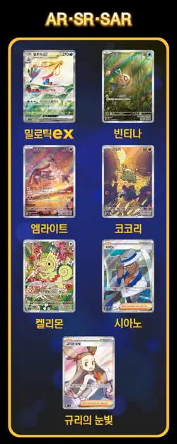 8(4+4)PACKS Surging Sparks Journey Together Pokemon Card Booster Sealed KOREAN - Image 5