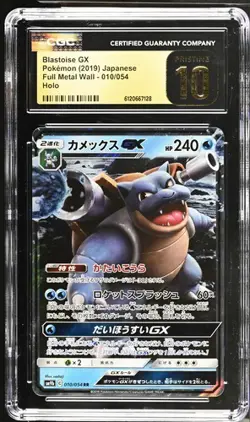 CGC 10 Pristine Blastoise GX 010/054 RR Full Metal Wall sm9b Pokemon Card - Image 1