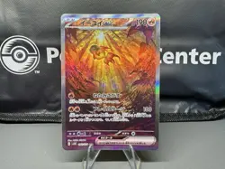 Pokemon TCG Chi-Yu Ex SAR 092/071 Clay Burst Japanese Card NM/M - Image 1