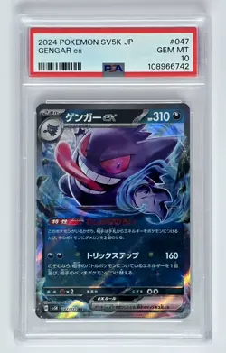 Gengar ex PSA 10 – 2024 Pokemon Japan SV5K #047 RR Holo - Image 1