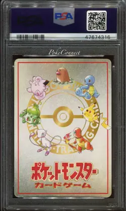 PSA 9 MINT Pokemon Imakuni's Nasty Plot Vending Series 3 Japanese 1998 - Image 2