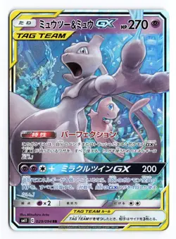 Mewtwo & Mew GX 029/094 Miracle Twin 2019 Double Rare Japanese Pokemon TCG NM - Image 1