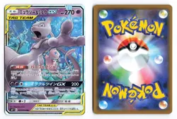 Mewtwo & Mew GX 029/094 Miracle Twin 2019 Double Rare Japanese Pokemon TCG NM - Image 3