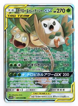 Rowlet & Alolan Exeggutor GX 001/054 Sky Legend Japanese Pokemon TCG NM - Image 2