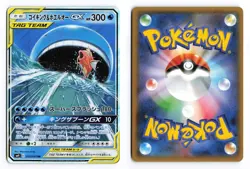 Magikarp & Wailord GX 019/095 Tag Bolt 2018 Double Rare Japanese Pokemon TCG NM - Image 3