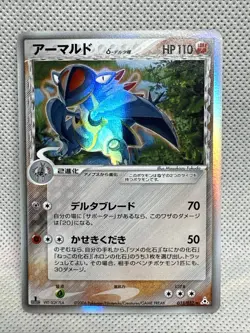 NM Pokemon TCG Armaldo 033/052 Japanese Delta-Species 1st Edition Holo 2006 - Image 1