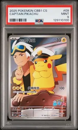 Pokemon Captain Pikachu PSA 9 Gem Pack Vol 1 07 09/09 Chinese 2025 - Image 1
