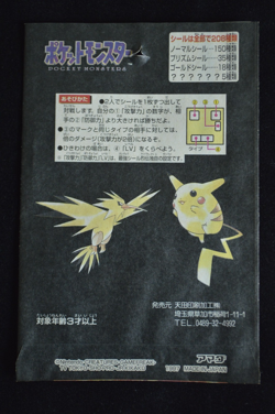Pokemon Amada sticker booster, 1998, Japanese, 2 stickers, factory sealed, NM - Image 4