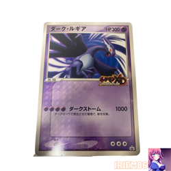 Dark Lugia Promo Japanese MP Pokemon Single Rare Official Pokemon TCG Collector - Image 1