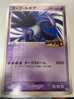Dark Lugia Promo Japanese MP Pokemon Single Rare Official Pokemon TCG Collector - Image 2