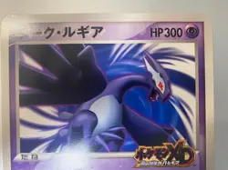 Dark Lugia Promo Japanese MP Pokemon Single Rare Official Pokemon TCG Collector - Image 4
