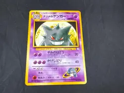 1998 POKEMON JAPANESE SABRINA'S GENGAR CITY GYM DECKS RARE - Image 1