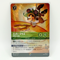 Mickey Mouse Skilled Thief Lorcana Japanese Enchanted 210/204 Disney Japan - Image 3