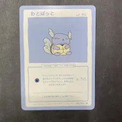 Wrenny Moo Series 2 Wartortle 35/50 - Pokemon Derpy Card - Image 1