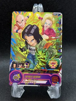 Android 17 UGM1-041 R Super Dragon Ball Heroes Mint Card Ultra God Mission 1 NM - Image 1